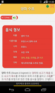 Polynari 사전 데이터:위키백과 한국어 오프라인 Screenshots 0