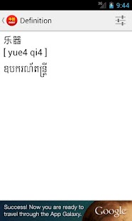 How to get Chinese Khmer Daily Words 1.1 mod apk for android