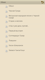 Обвал(圖5)-速報App