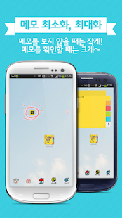 Download 메모 메모장 노트 포스트잇 APK