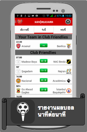 【免費運動App】Geek Soccer - ข่าวและผลบอล-APP點子