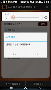 싱크라운 SMS-1339B 장서점검기 Screenshots 3