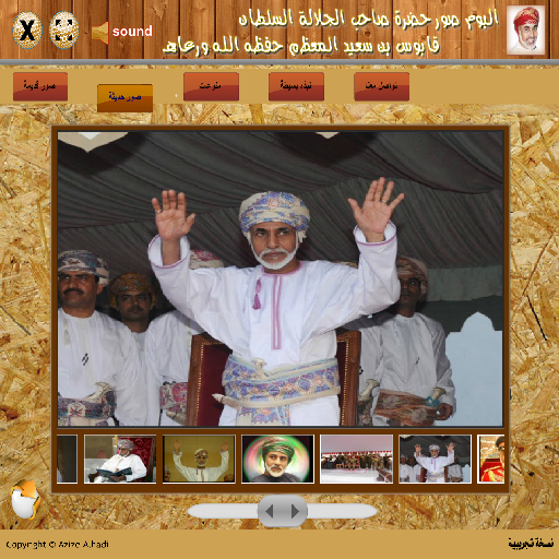 【免費個人化App】Album Majesty Sultan Qaboos-APP點子