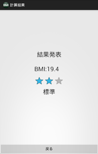 BMIu8a08u7b97u6a5f 1.0 Windows u7528 2