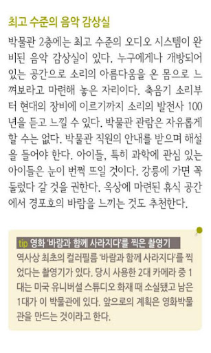 【免費書籍App】8월 가면 추억이되는 가족여행지-APP點子