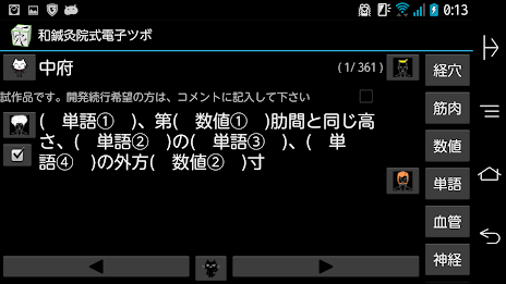 Acupuncture (Nagomi · Pro) poster 16