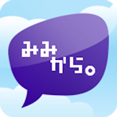 耳年齢診断アプリ　＜補聴器販売店検索機能付き＞