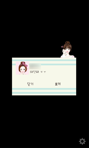 【免費個人化App】헷지 달콤한날 카카오톡 테마-APP點子