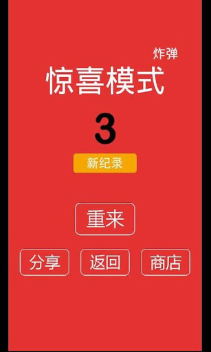 免費下載音樂APP|別踩白塊兒5（鋼琴塊2） app開箱文|APP開箱王