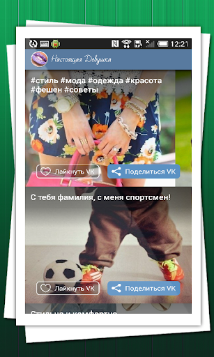 【免費書籍App】Настоящая Девушка-APP點子