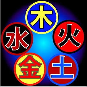 サクセス四柱推命 logo