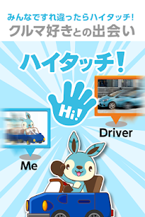 ハイタッチ！drive(圖3)-速報App