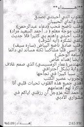 كش ملك (رواية)حبيبة بدر poster 5