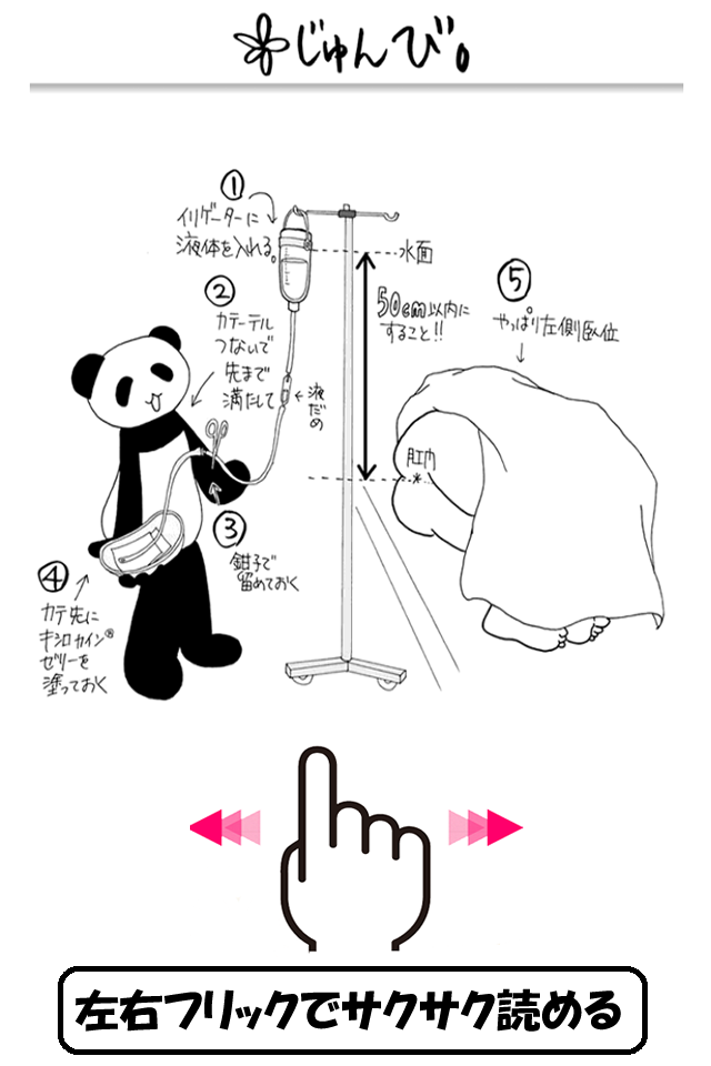 ねじ子のヒミツ手技 Screen 1