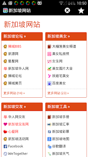 Download 新加坡网站 APK