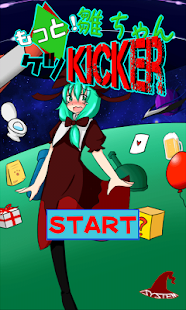 How to download もっと！雛ちゃんケツKicker 1.06 apk for pc