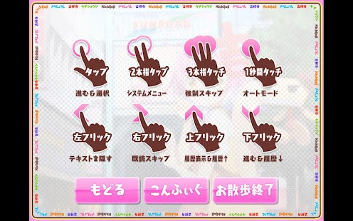 お散歩ｉｎ吉祥寺 Screenshots 4