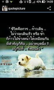 Free Download คำคม รูปภาพ APK
