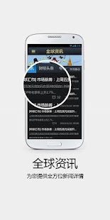 Wisemen Financial App Screenshots 5