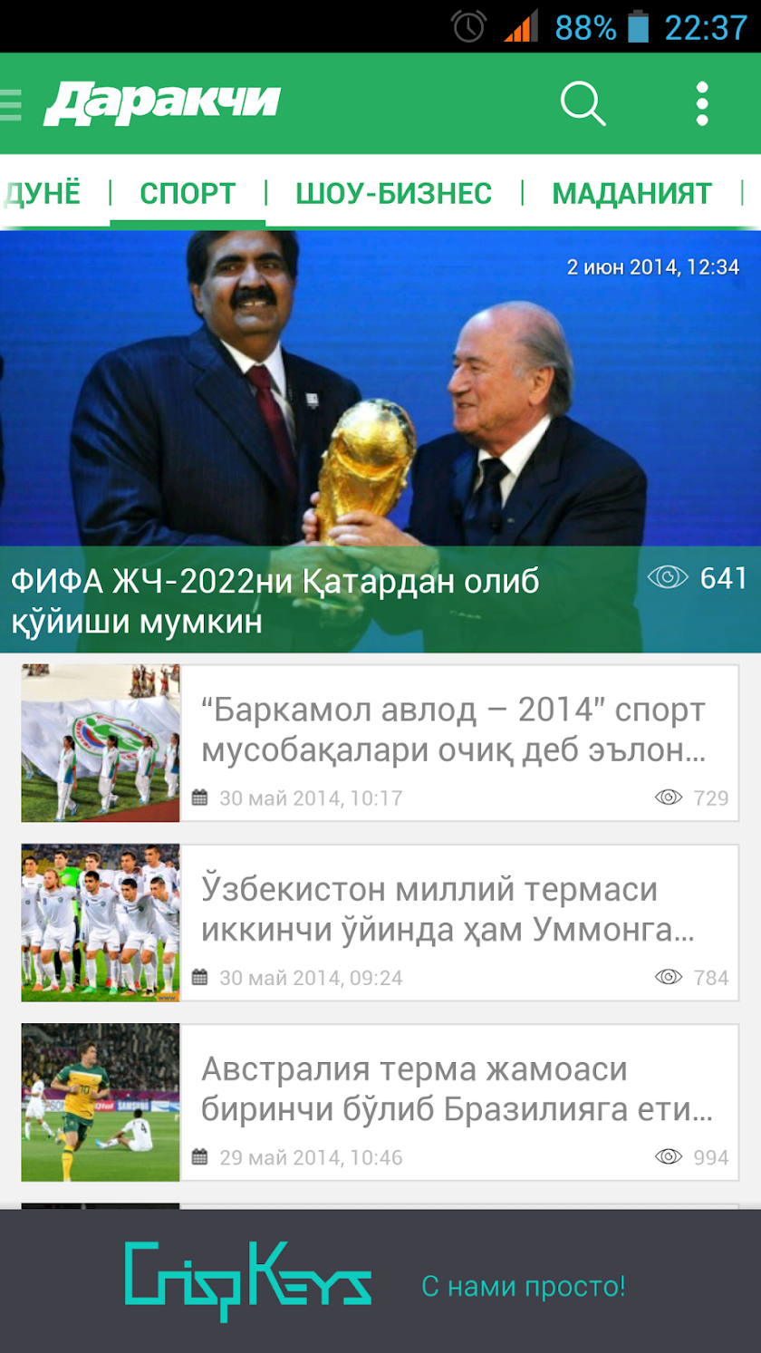 Даракчи Screen 3