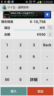 How to download サイ缶　無料版 4.2 apk for android