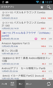 ChMate(圖3)-速報App