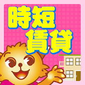 新感覚！バーチャル内覧で「時短」賃貸部屋探し