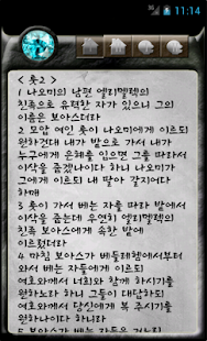 How to get 데일리 맥체인 성경읽기 Divination mod apk for android