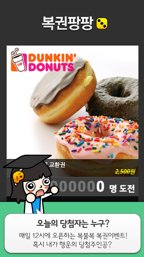 팟게이트 - screenshot