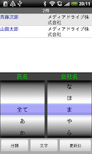やさしく名刺ファイリング Mobile(圖4)-速報App