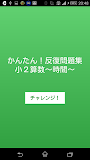 【小２算数 時間】　かんたん！反復問題集