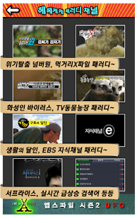 헤헤케케 패러디 - TV 합성앱 끝판왕 Screenshots 1