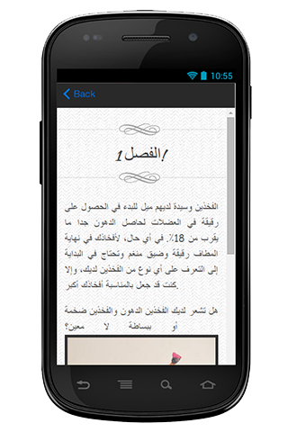 免費下載健康APP|التمرين الفخذ الداخلية دليل app開箱文|APP開箱王