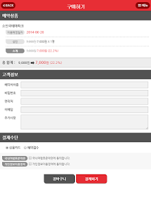 제주할인쿠폰 - 로하스티켓 제주여행 Screenshots 4