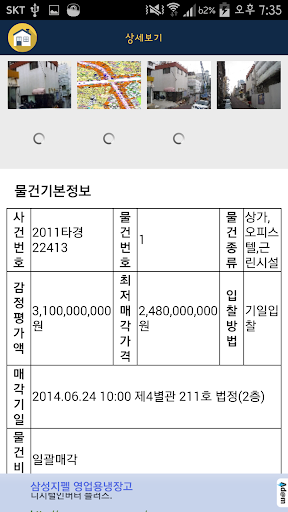 【免費財經App】법원경매정보(부동산) - 빠른검색-APP點子