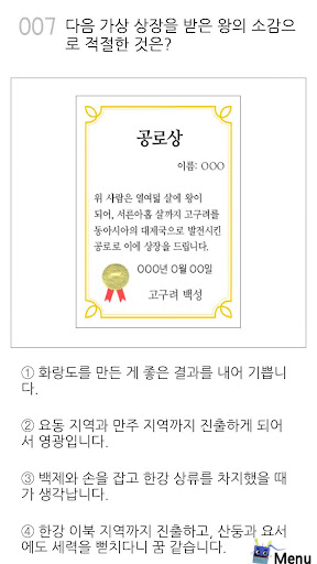 UpUp 한국사 초급