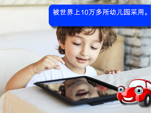 【免費教育App】男孩交通工具拼圖遊戲-APP點子