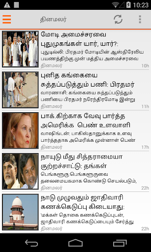 Tamil News App