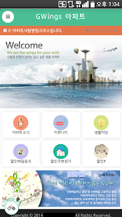 목천이수프라임 Screenshots 2