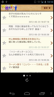 笑える図書館 ２ちゃんねるの笑える話 2chコピペ集 Androidアプリ Applion