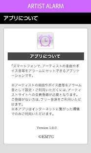 アーティスト・アラーム(圖3)-速報App