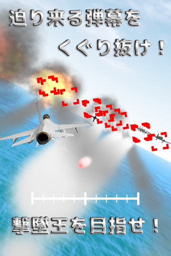 免費下載模擬APP|Flying Ace of Sonic app開箱文|APP開箱王