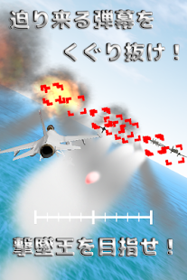 Download Flying Ace of Sonic APK