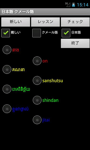 免費下載旅遊APP|Khmer Japanese Dictionary app開箱文|APP開箱王