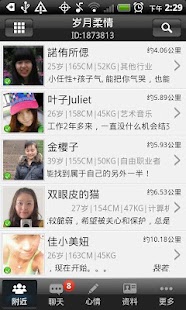 How to mod 淘男－免費移動交友平台 3.0 unlimited apk for bluestacks