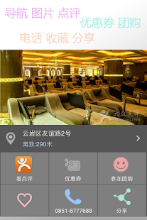 Free Download 城市休闲指南 APK for Android