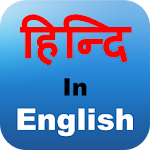 Hinglish - Hindi Editor Apk