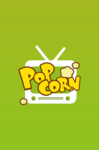 POPcorn爆米花