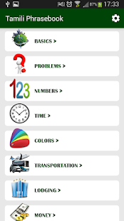 Tamil Phrasebook - náhled