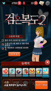검은 복도 2(圖6)-速報App